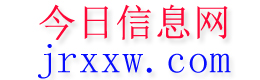 和硕今日信息网